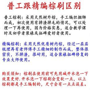 手工裱画棕刷不掉渣装裱拓碑工具加紧加密鬃刷抛光书画托底覆被毛