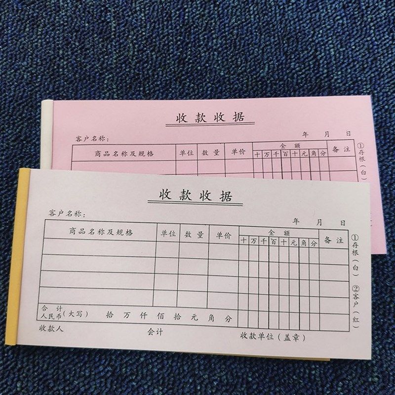 二联单收款收据不带数字编号没有号码两联复印【5本25元不讲价】