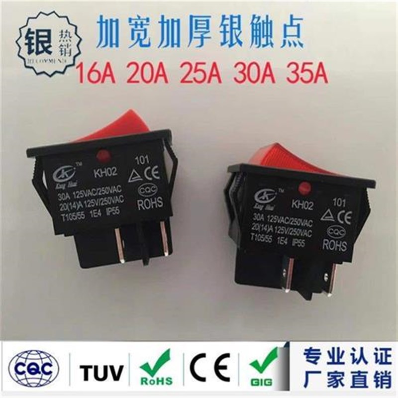小型家用微型220V电焊机维修配件两相翘板电源开关25A4脚船型开关