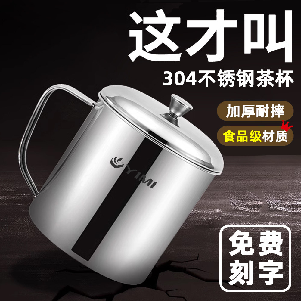 食品级304不锈钢茶杯茶水分离茶缸子怀旧老式高档喝水杯定制名字