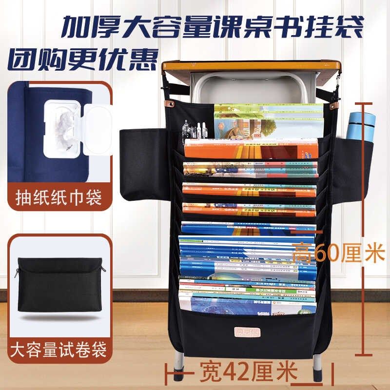 挂书袋高中生大容量书挂袋课桌收纳袋学生加厚挂桌侧边袋初中
