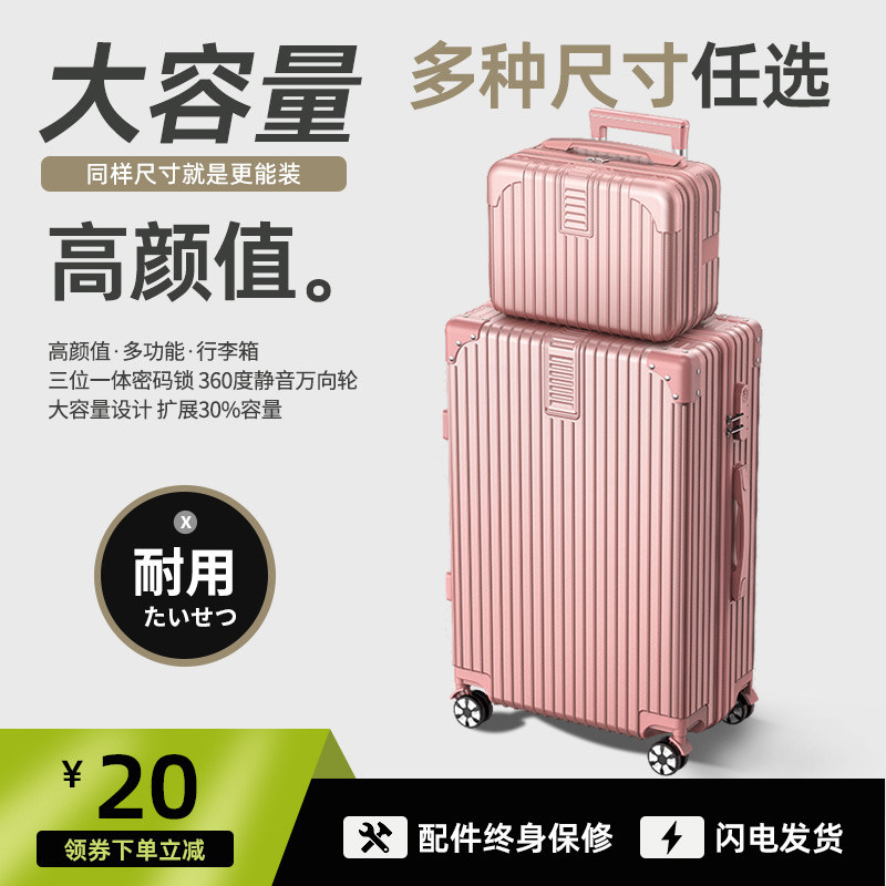 高颜值行李箱女28寸旅行箱大容量32寸拉杆箱男密码皮箱子34寸新款,箱包皮具/热销女包/男包,旅行箱,淘宝优惠券,粉丝福利购,淘宝优惠卷