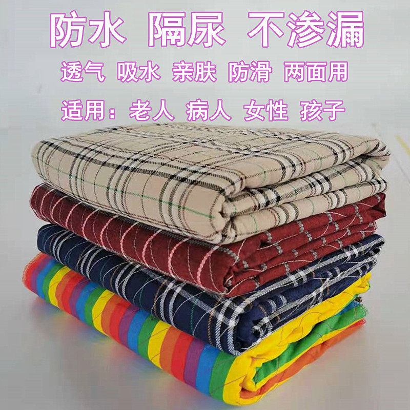 隔尿垫防水床单垫吸水纯棉透气大人护理两面用可机洗