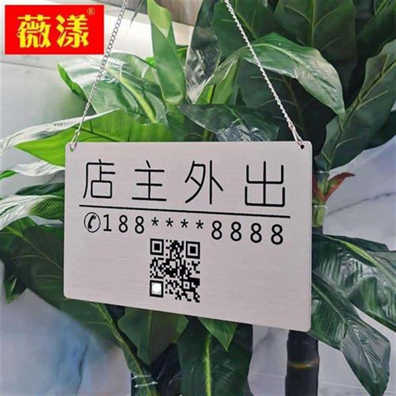 做营业中挂牌双面不锈钢店铺休息中有事外出时间电话提示门牌