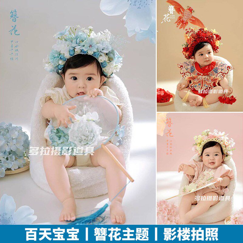 簪花头饰儿童摄影服装民族风宝宝百天照主题汉服套装女童婴儿拍照