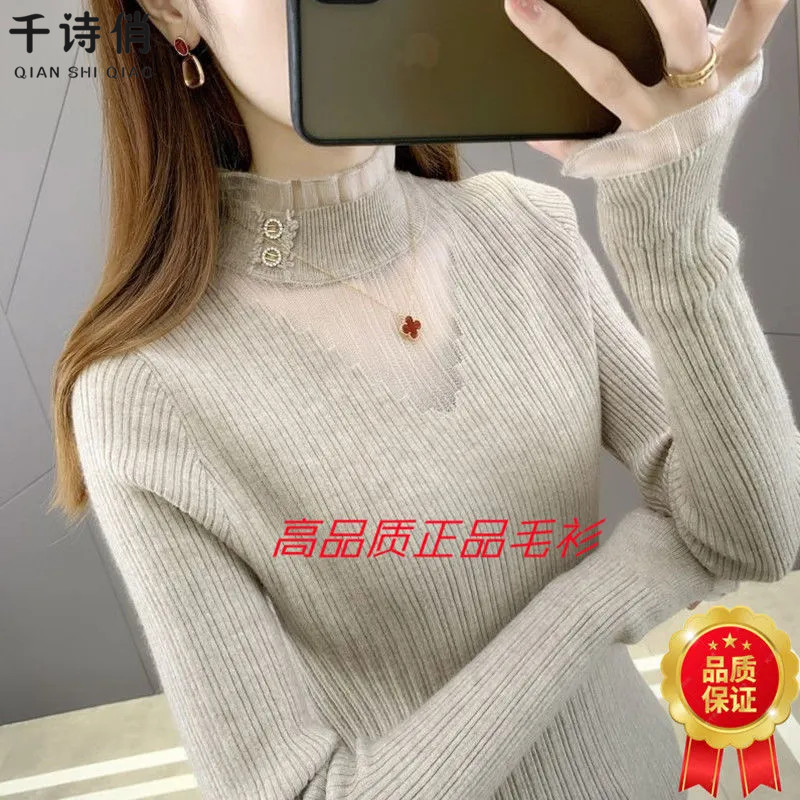 半高领毛衣女套头2022秋冬新款修身蕾丝针织衫内搭上衣洋气打底衫