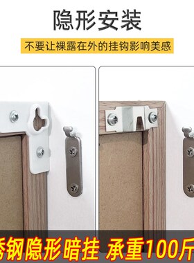 大婚纱照专用挂钩挂画神器承重钉相框H上墙打孔壁画不锈钢隐形暗