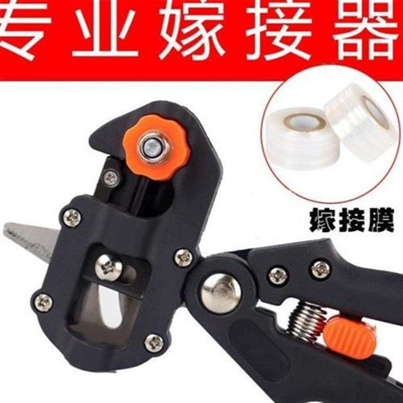 新款多功能嫁接机剪刀粗枝树木果树嫁接神器嫁接工具嫁接刀芽接刀