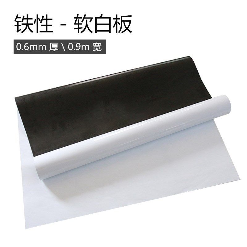 磁性软白板无背胶0.52厚企业文化墙吸磁会议办公白板铁性黑板墙贴,文具电教/文化用品/商务用品,白板,淘宝优惠券,粉丝福利购,淘宝优惠卷