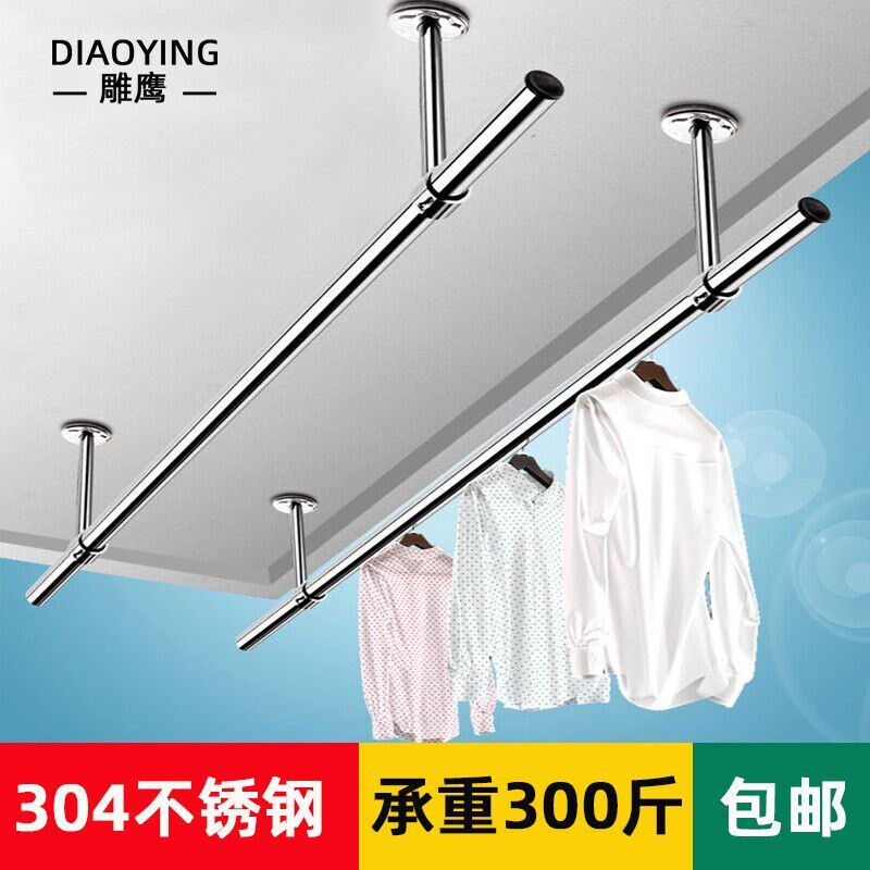 雕鹰阳台晾衣杆顶装304不锈钢固定式晾衣架家用防风晒衣架杆钢管