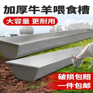 喂羊采食槽加厚饲料槽喂t水槽不锈钢牛羊饮水槽牛槽子牛用喂料羊
