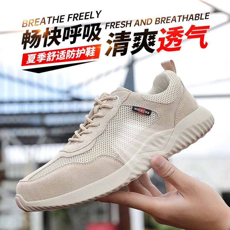 劳保鞋男士夏季透气轻便防臭舒适软底防砸防刺穿钢包头工地工作鞋
