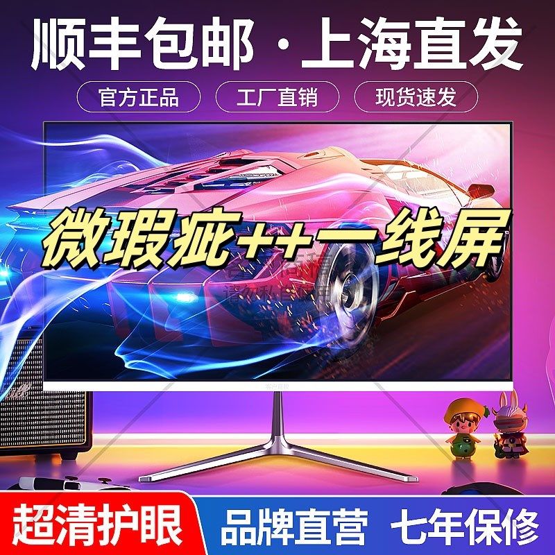 一线屏电脑显示器17寸19寸20寸22寸24寸27寸32寸电视机监控壁挂屏