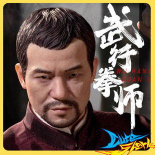 青戈工作室 1/6 武行拳师 陈师傅 可动人偶 QG-003 现货
