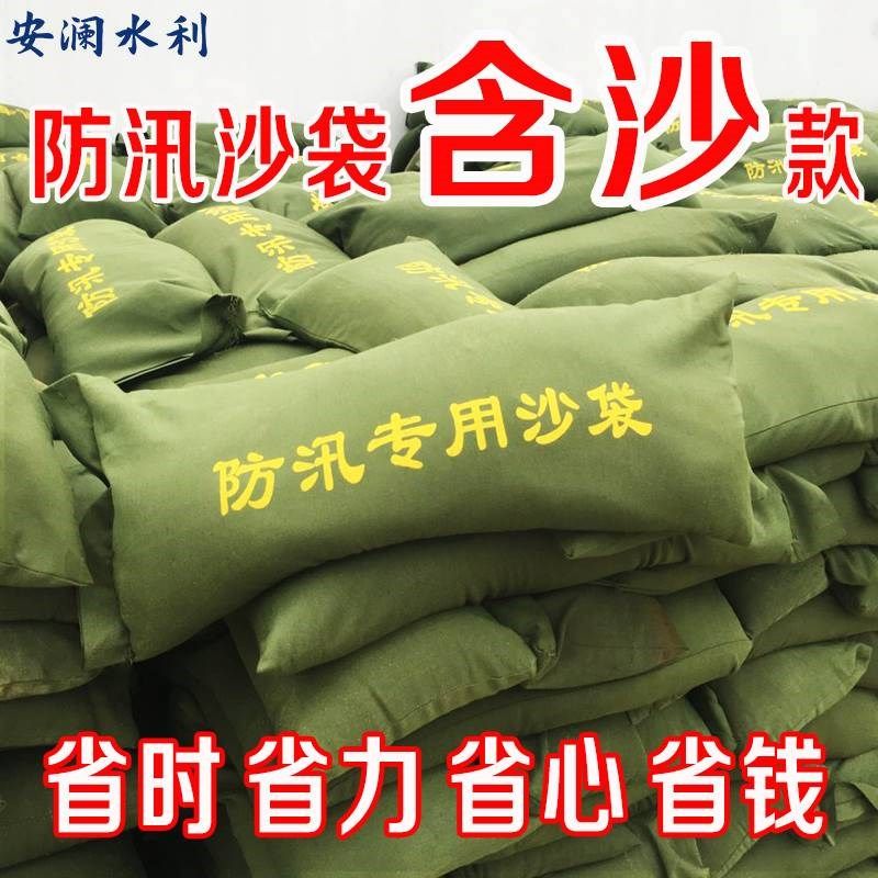 防汛专用沙袋防洪挡水板防汛物资加厚帆布防水沙包消防干沙,五金/工具,防汛沙袋/消防沙袋/防水沙包,淘宝优惠券,粉丝福利购,淘宝优惠卷