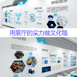 企业文化墙定制前台形象展示墙公司宣传背景墙设计办公室墙面装饰