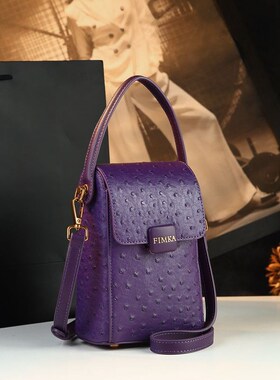 百搭手机包2024秋冬新品紫色真皮高级感轻奢品质单肩包鸵鸟纹斜挎