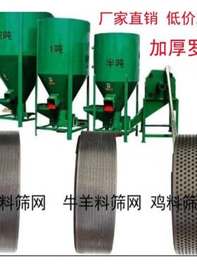 定制各种b加厚罗底锣片粉碎机筛网筛片厂家直供家用老款粉碎机配