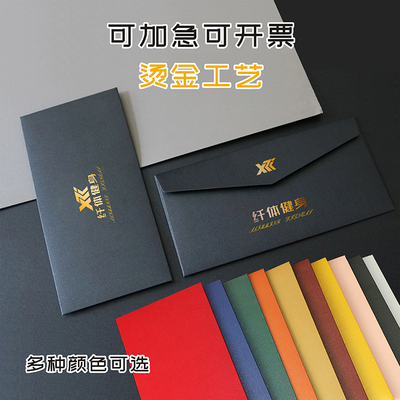 信封定制可印刷logo烫金广告定做创意商务欧式邀请函大信封信纸袋