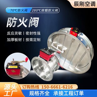 电动消防排烟阻火防火排空阀70度280度熔断镀锌24V通风管道常开闭