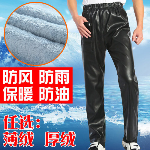 加厚绒男皮裤加绒加厚防油防水工作裤高腰宽松保暖劳保裤宽松防风