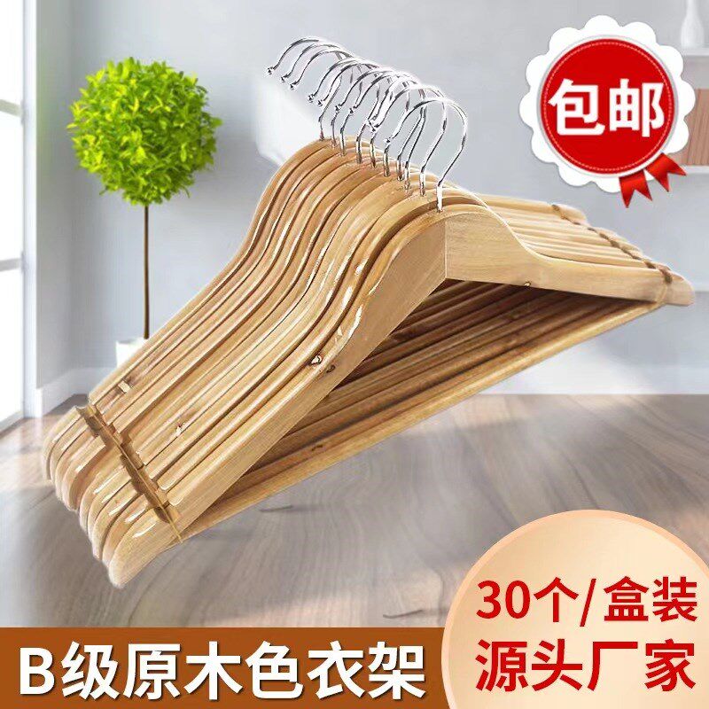 网红防滑实木衣架木质家用服装店挂衣服衣撑不鼓包裤架两用衣挂裤