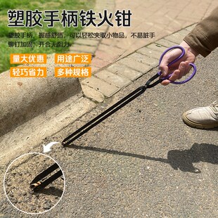 烧火钳子轻便柴煤炉夹厨房柴火A夹环卫垃圾夹子家用碳夹烧烤火剪