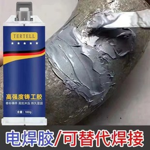 耐高温胶水1000度车用烟筒排气管漏气修补阻燃防火粘铁铝金属专用