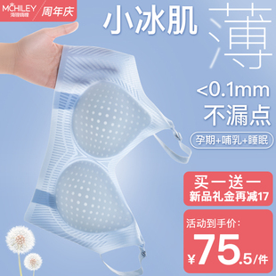 哺乳内衣薄款 文胸怀孕期 大胸显小防下垂聚拢产后喂奶专用孕妇夏季