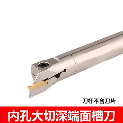端面槽刀内孔端面切槽刀杆MAH325加大切深圆柄平面圆弧数控车刀