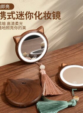 黑胡桃木猫咪发光jled化妆镜随身镜梳妆镜小镜子实木便携女生礼物