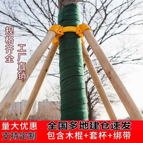园林绿化新型行道树木支撑杆支架固定架固定器P去皮松木棍支撑套