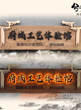 实木牌匾定做门头院子底板木牌雕刻木招牌木头牌子定制木板发光字