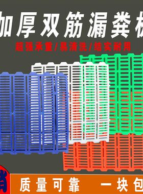 产床猪用漏粪板小猪板接粪板猪床板保育床塑料冲粪板猪圈猪舍地板