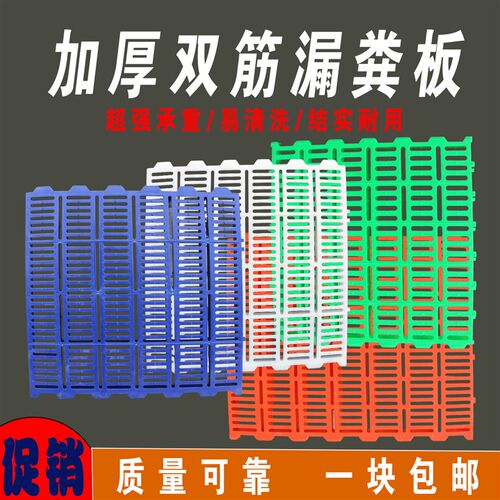 产床猪用漏粪板小猪板接粪板猪床板保育床塑料冲粪板猪圈猪舍地板