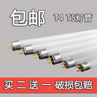 基色卫生间42cm51t5细老v式家用前灯日光灯管t4镜长条荧光管4671