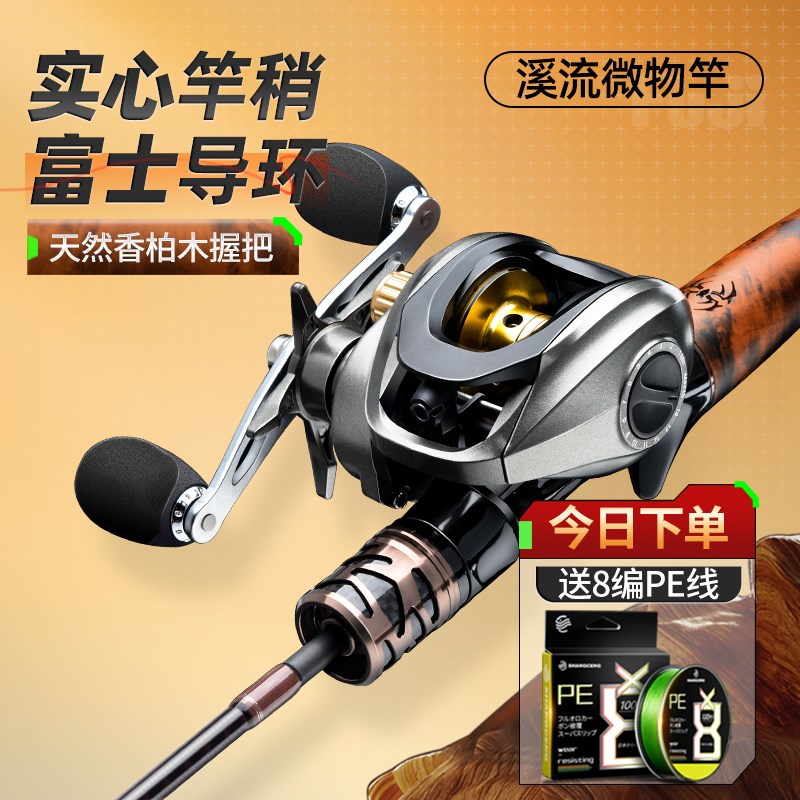 溪流微物路亚竿UL弹射马口杆超软多节高端直柄纺车轮枪柄水滴轮