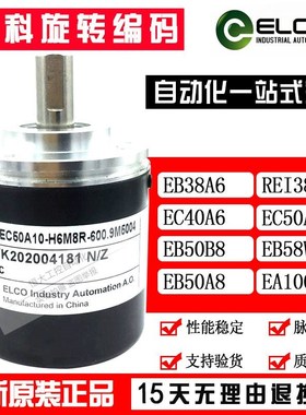 EB58A10-H6PA-1024宜科旋转编码器1024线外径58mm实心轴