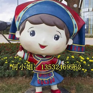 户外广场景观定制少数民族公仔雕塑玻璃钢壮族IP娃娃苗族人物摆件