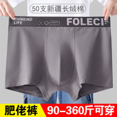 加肥加大胖子300斤四角裤 2024b新款 大码 青少年平角裤 纯棉男士 内裤