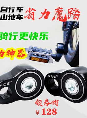 自行车省力魔踏山地车防滑脚踏神器通用黑色一对骑行助手超省力