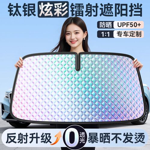 汽车遮阳挡车内前档防晒隔热遮光帘车窗玻璃遮阳伞罩小车遮阳神器