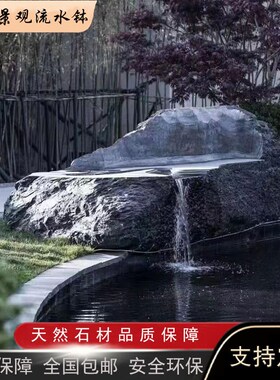 中国黑水钵日式庭院流失造景黑山石水钵户外花园造景摆件花园设计