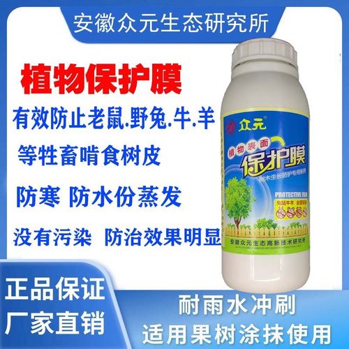 果树绿化a树防牛羊老鼠兔啃咬树皮防寒冻保暖杀菌防虫涂白剂愈合