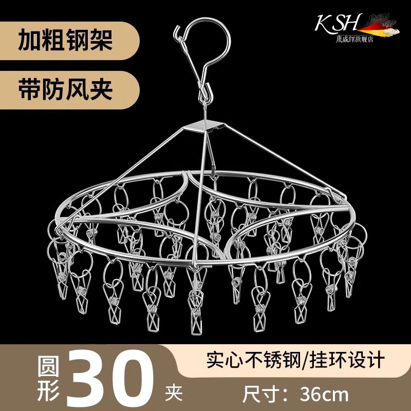 不锈钢袜子晾晒架晒袜子神器多夹子晾衣架多功能家用婴儿内衣内裤