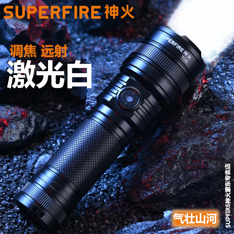 SUPFIRE神火Y26强光手电筒变焦远射超亮Type-C充电户外骑行灯