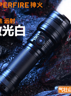 SUPFIRE神火Y26强光手电筒变焦远射超亮Type-C充电户外骑行灯