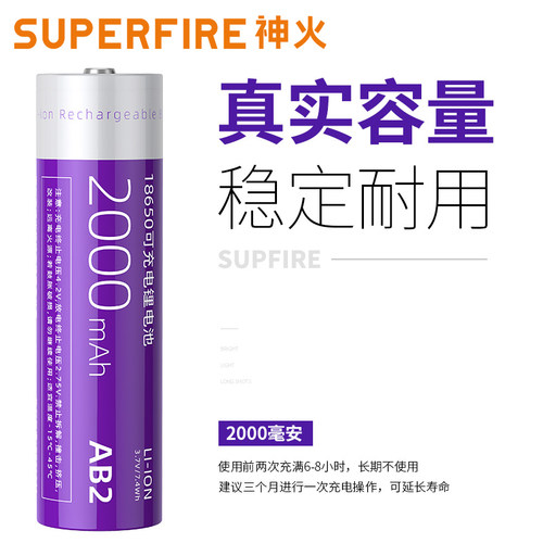 原装锂电池神火大容量动力