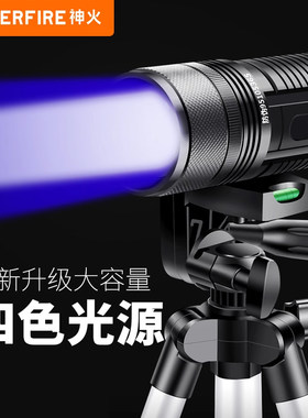 神火GF01野钓灯夜钓灯台钓强光超亮大功率可充电蓝光钓鱼饵料灯