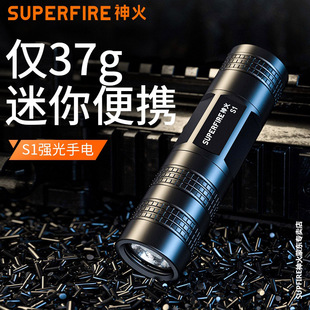 珍 SupFire神火S1迷你手电筒小巧可充电微型强光家用便携式 随身袖